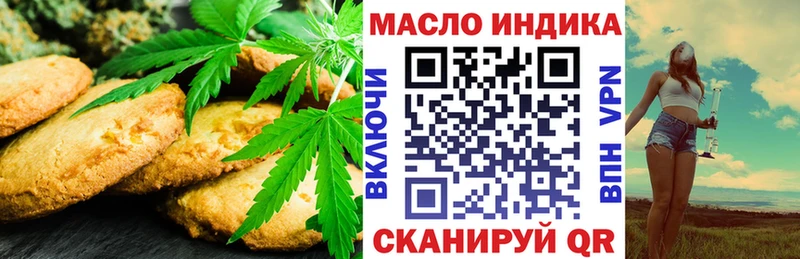 Еда ТГК конопля  Пионерский 