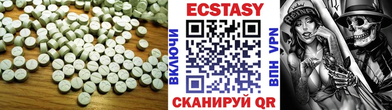 закладки  Пионерский  ЭКСТАЗИ MDMA 