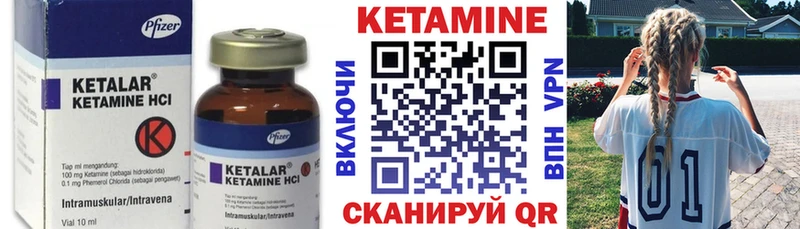 Кетамин ketamine  Пионерский 