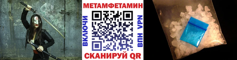 ссылка на мегу ONION  Пионерский  Метамфетамин Декстрометамфетамин 99.9%  нарко площадка формула  дарнет шоп 