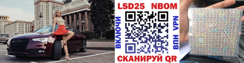 хочу   Пионерский  Марки NBOMe 1,8мг 