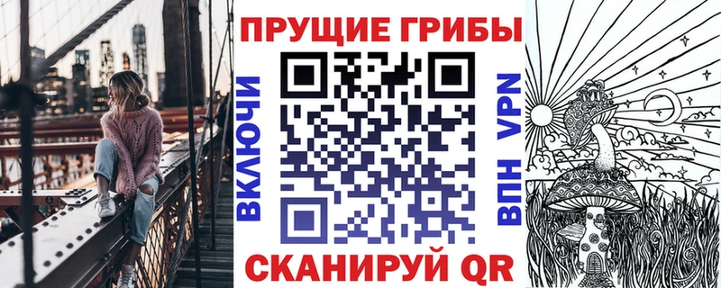 Псилоцибиновые грибы Magic Shrooms  OMG онион  Пионерский 